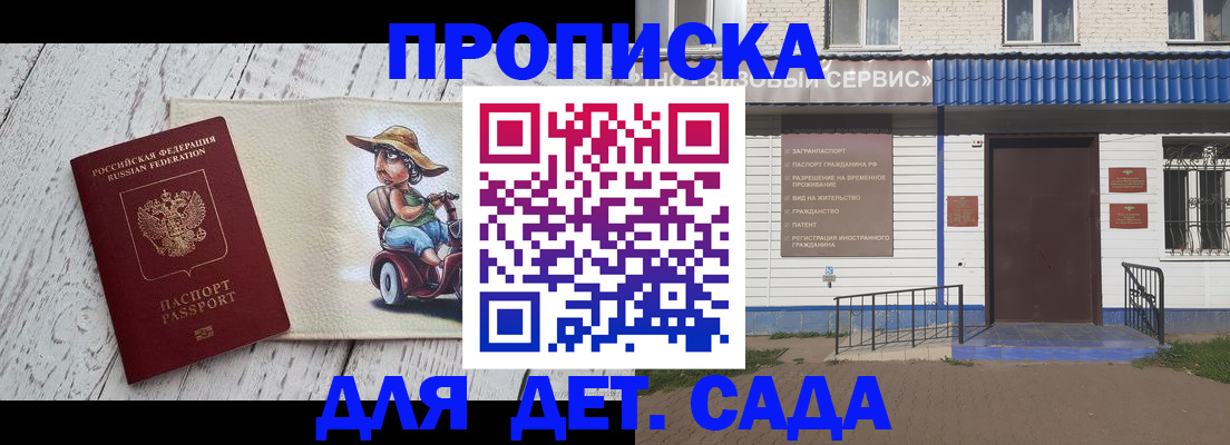 временная регистрация в Катайске