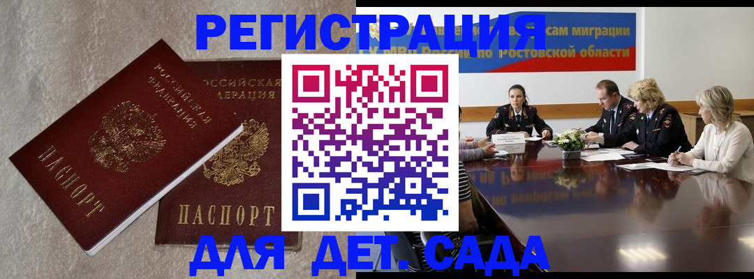 прописка для кредита в Катайске