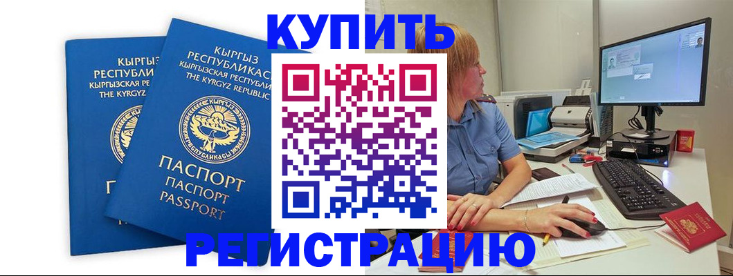 прописка гарантия в Катайске