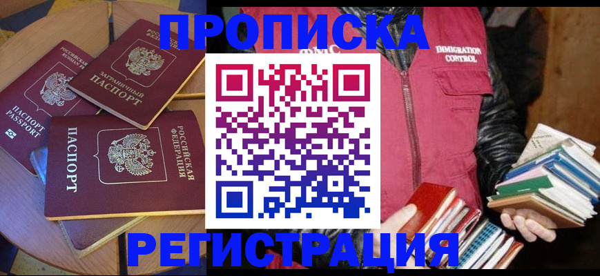 прописка паспорт в Катайске